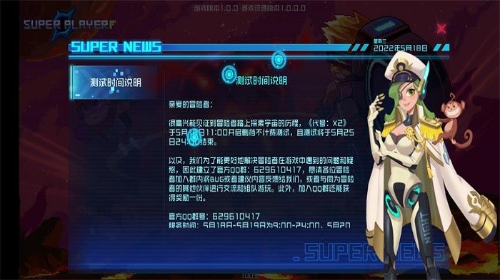 代号x2手游下载