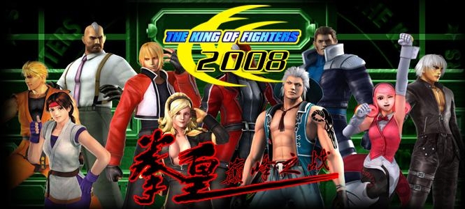 乱舞格斗2008手机版下载