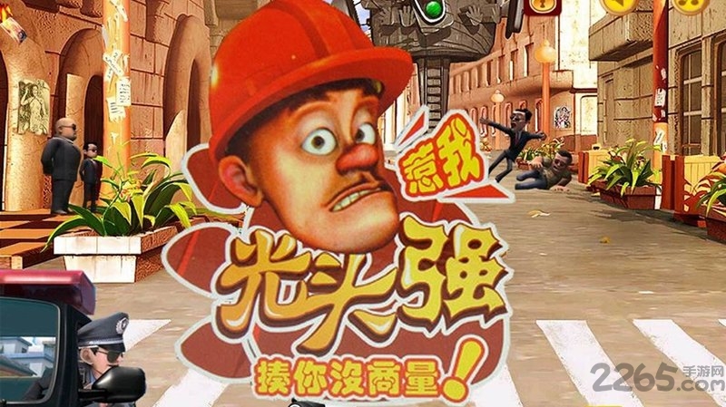 奔跑吧强哥内购破解版