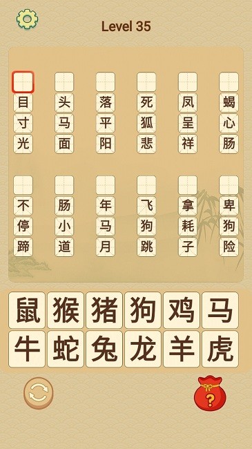 成语在心游戏下载