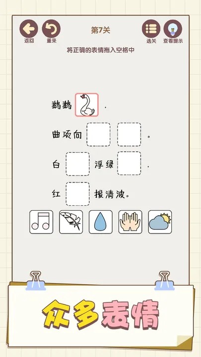 表情这么连游戏下载