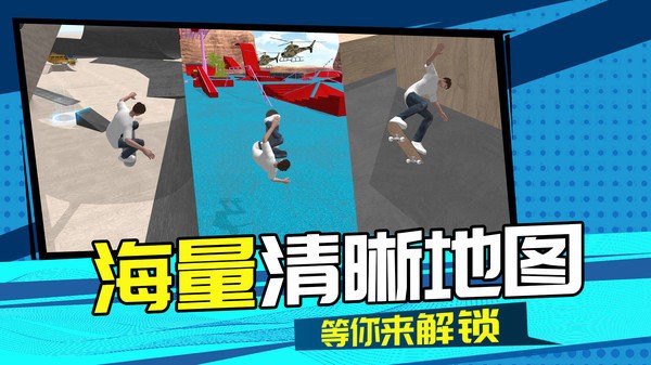 3d滑轮大作战下载