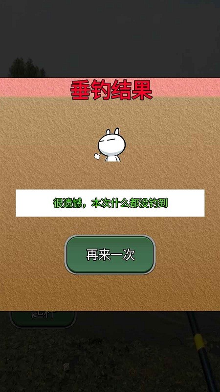 鱼儿别跑游戏下载