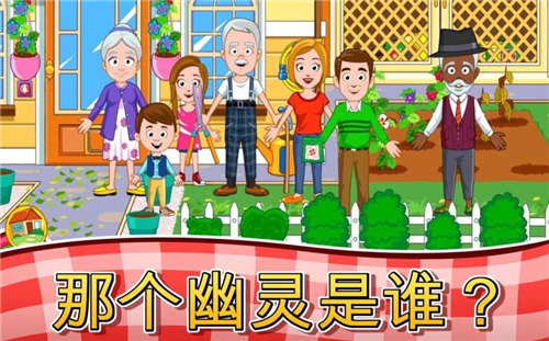 我的小镇祖父母破解版下载