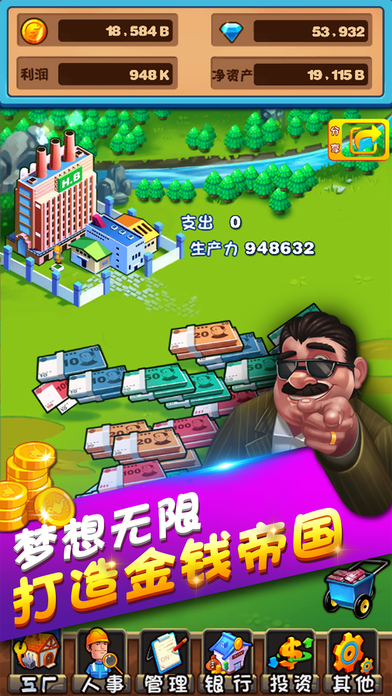 吸金大土豪破解版