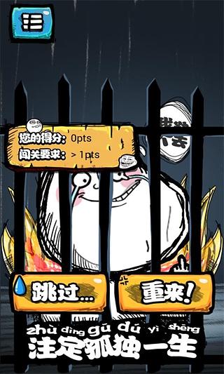 暴走手残大联盟游戏下载