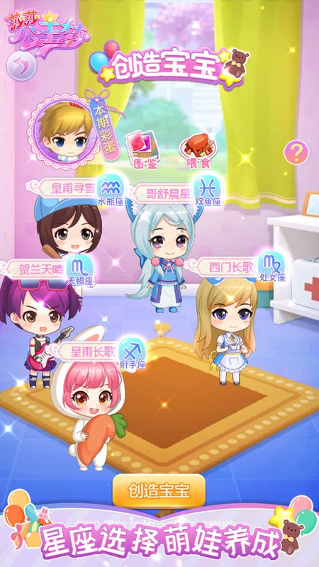 莎莎公主梦最新版下载