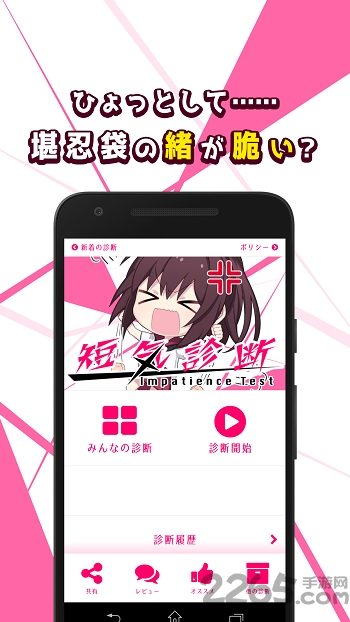 易怒诊断破解版下载