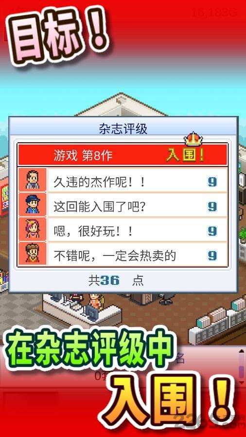 游戏公司经营者中文破解版