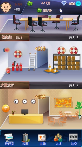 创业皇帝官方版