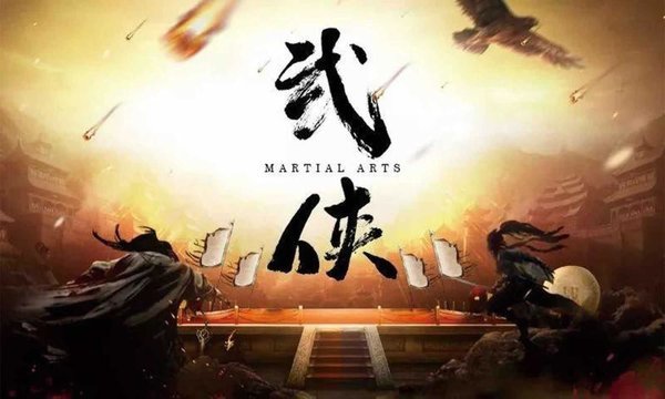 圆我武侠梦游戏下载