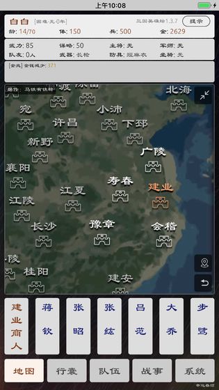 三国英雄坛单机游戏下载