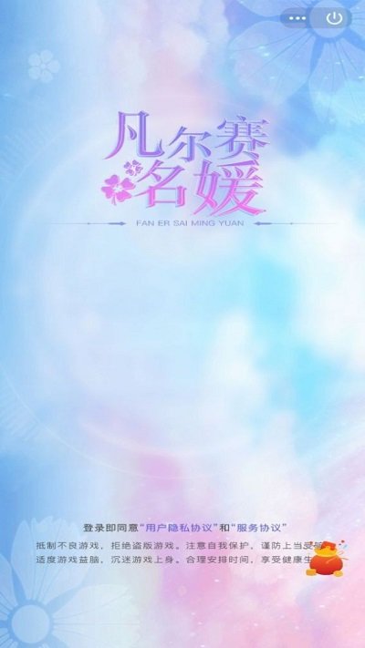 凡尔赛名媛最新版下载