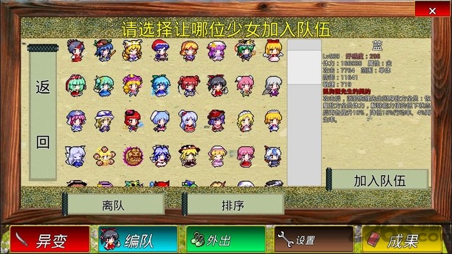 东方幻梦回录破解下载