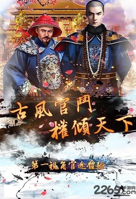 3k极品大官人手游官网下载