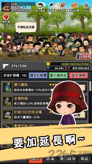 街头混混游戏下载