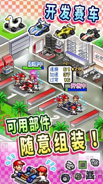 冲刺赛车物语无限冒火下载