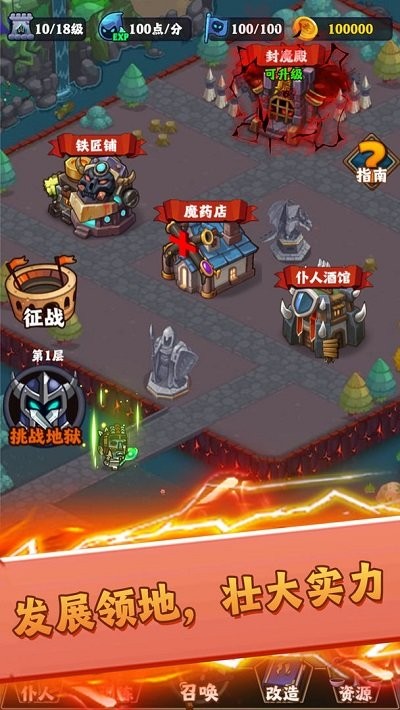 最强领主大人游戏下载