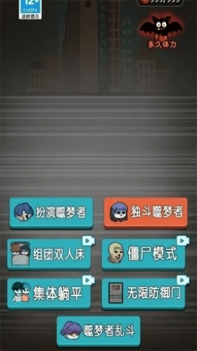 天黑了请闭眼免费下载
