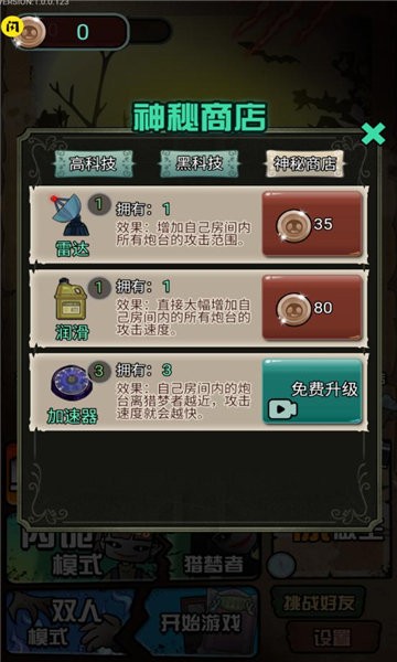 猎梦宿舍2游戏下载