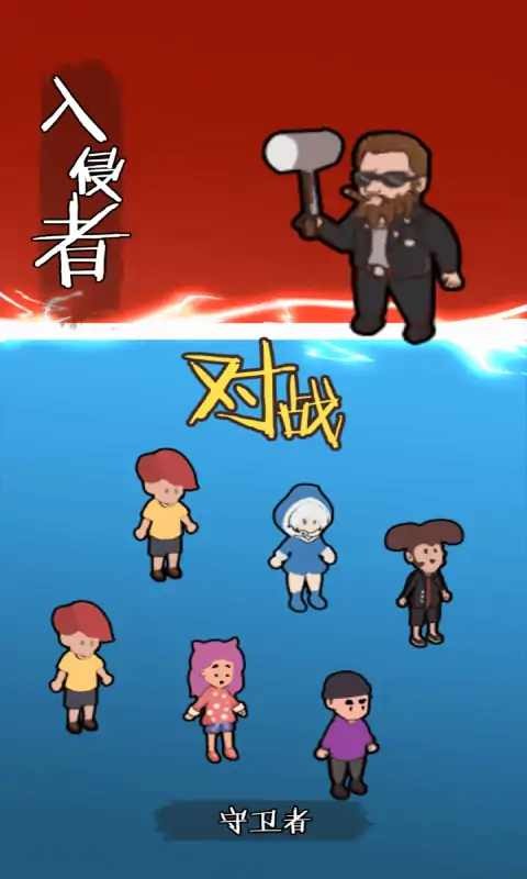 一起来躺平双人模式下载