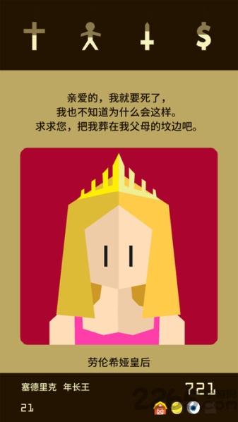王权2卡牌游戏