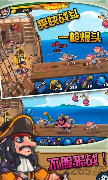 海盗日记破解版下载