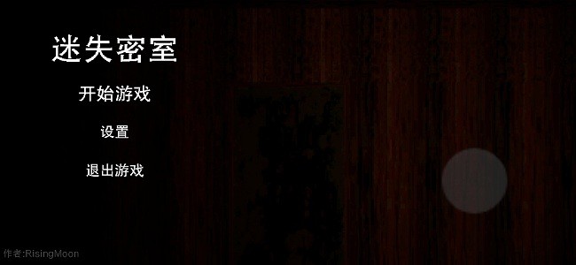迷失密室游戏下载