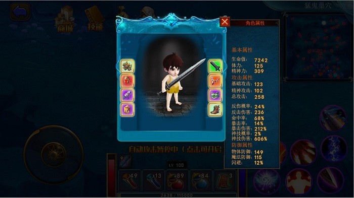 山村驱魔师游戏下载