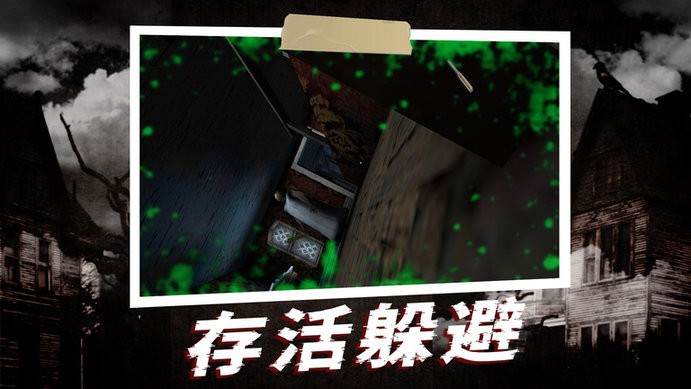 恐怖奶奶2023游戏下载
