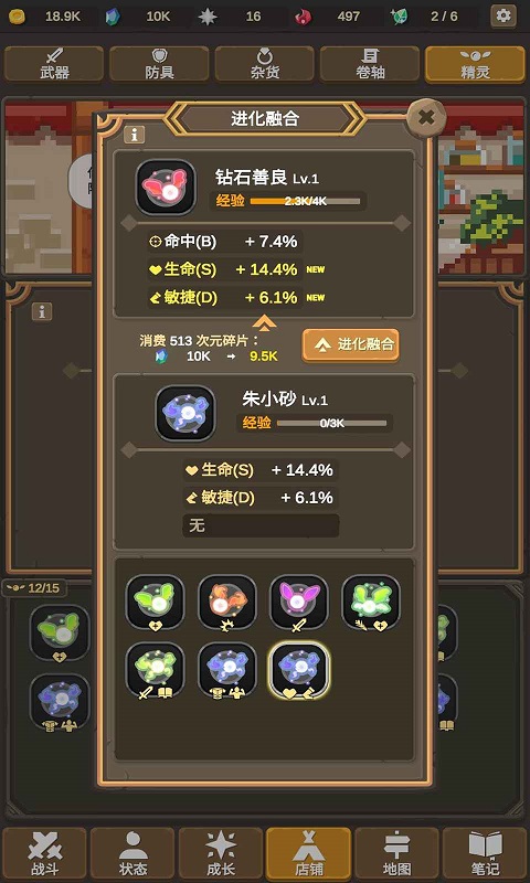 魔物调查者下载中文版