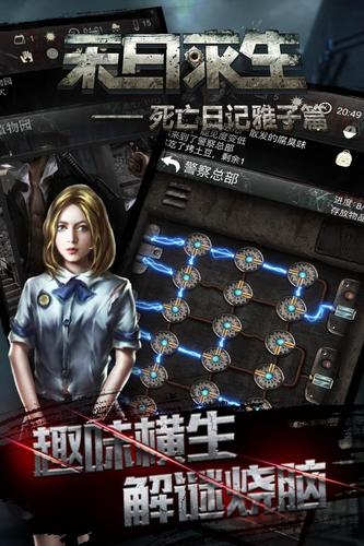 末日求生人物全解锁版下载