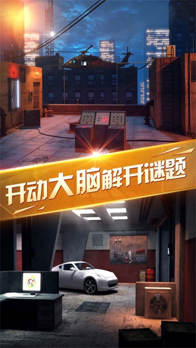密室逃脱13特工逃脱手机游戏下载