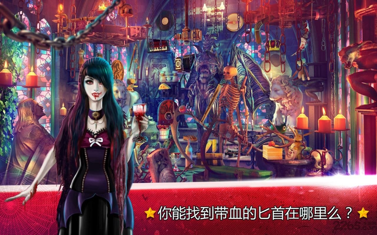 隐藏的物体吸血鬼寺庙2破解版下载