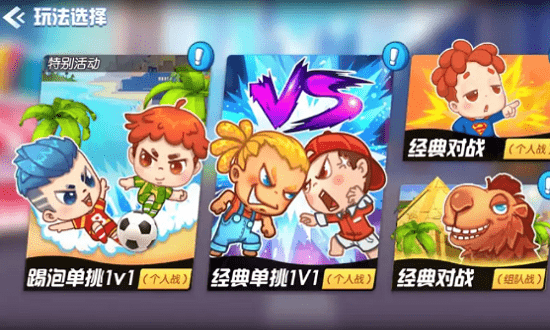 糖逗特工游戏下载