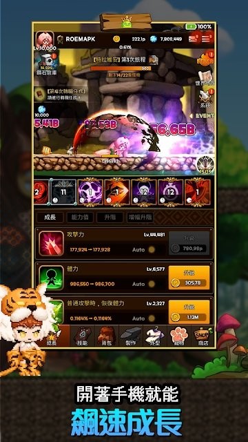 史莱姆猎人战士养成记手游下载