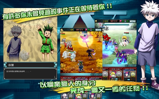 全职猎人战斗群星汉化版下载