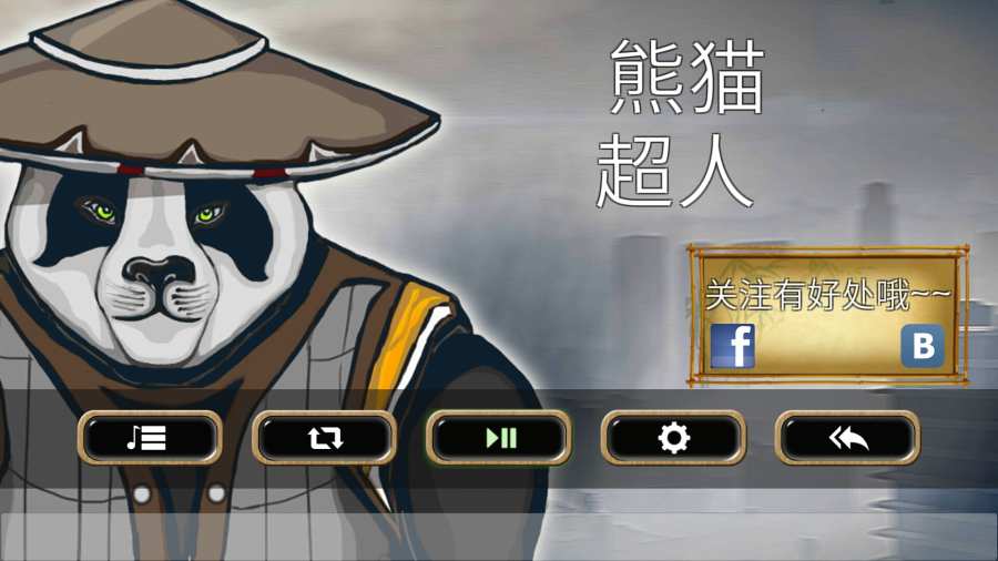 熊猫超人中文版下载