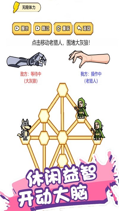 你智商多少游戏下载安装