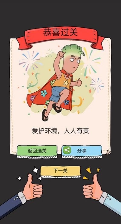 脑动人特牛游戏下载