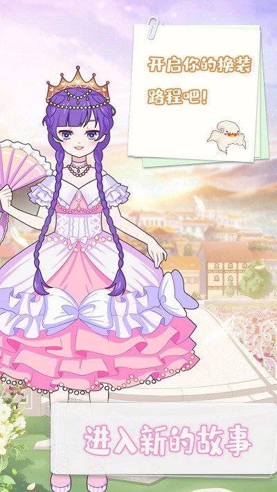 美少女装扮沙龙下载安装手机版