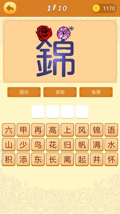 谜语猜猜猜app下载