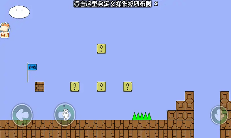 无敌猫里奥游戏下载