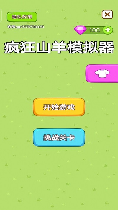 疯狂山羊模拟器游戏下载