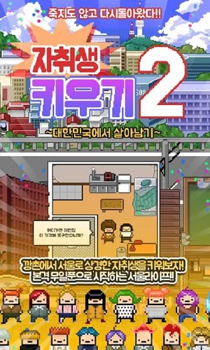 独居2手游