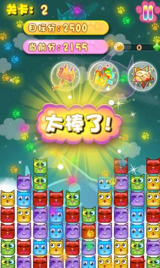 消灭星星萌猫版手机游戏