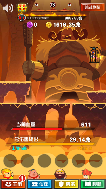 进击的悟空破解版
