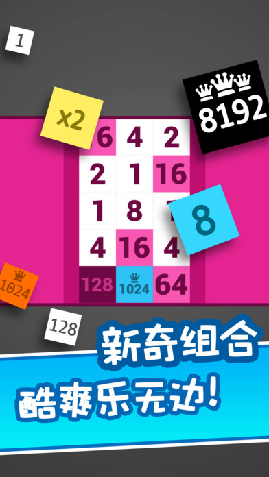 1248消消乐破解版下载