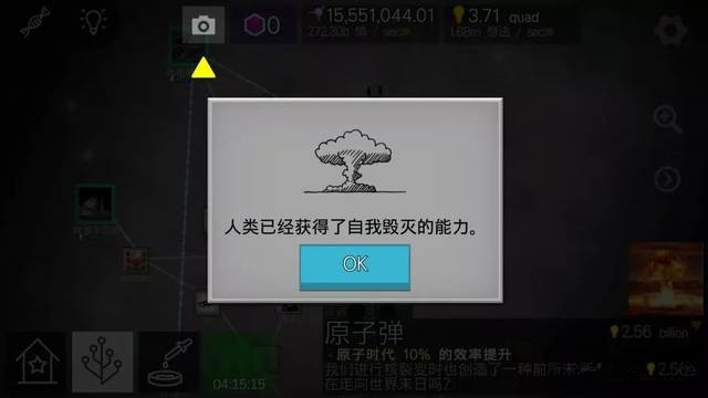 细胞奇点汉化版