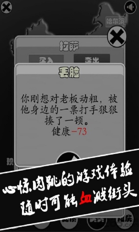 混破解版游戏下载